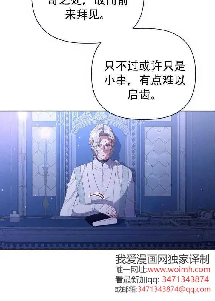 《穿越者的幸运礼》第118话图70