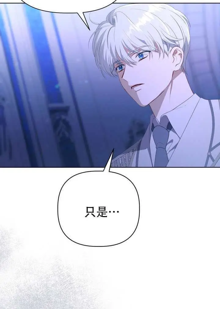 《穿越者的幸运礼》第118话图73