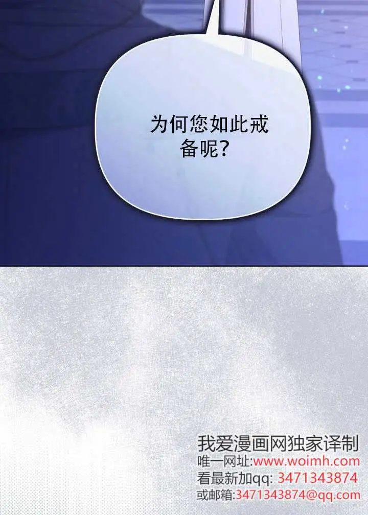 《穿越者的幸运礼》第118话图75