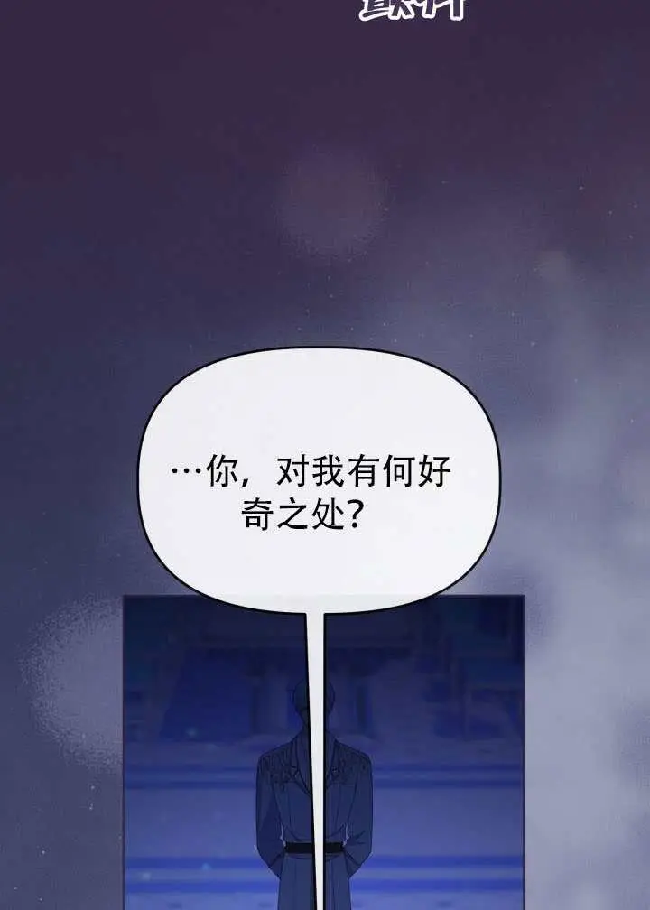 《穿越者的幸运礼》第118话图77