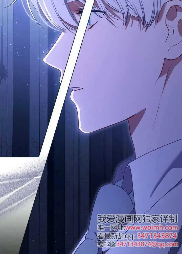 《穿越者的幸运礼》第118话图84