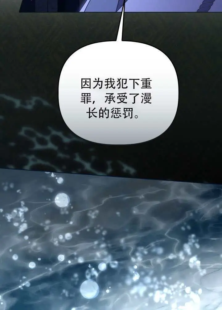 《穿越者的幸运礼》第118话图85