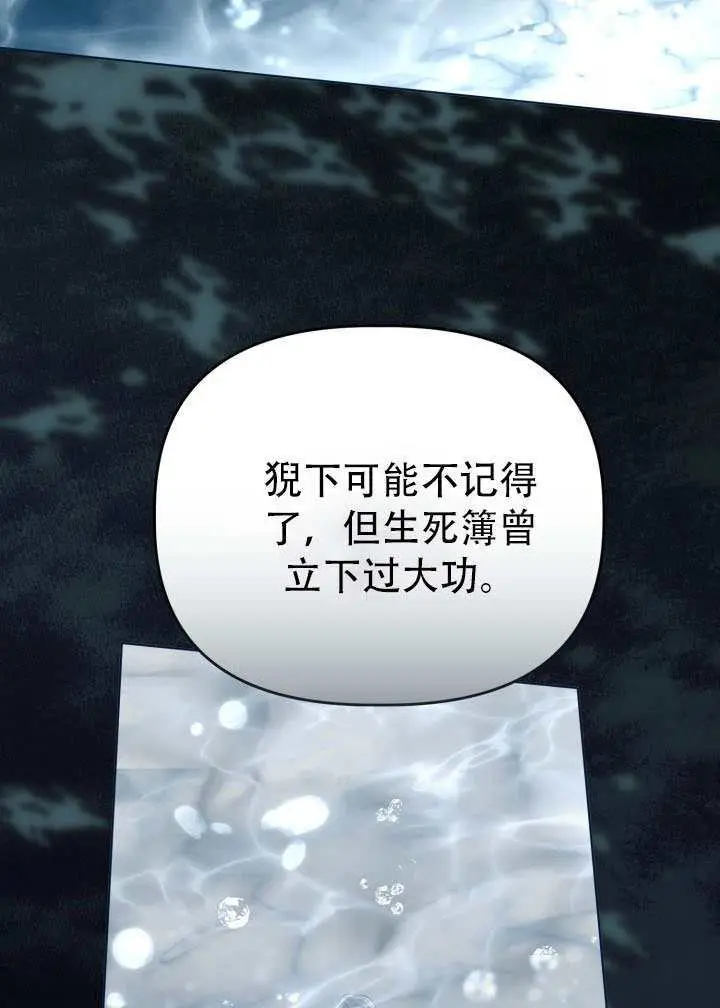 《穿越者的幸运礼》第118话图86