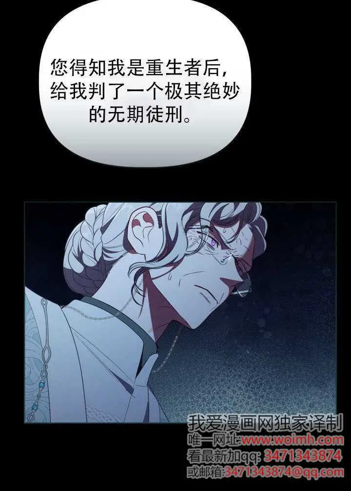 《穿越者的幸运礼》第118话图88