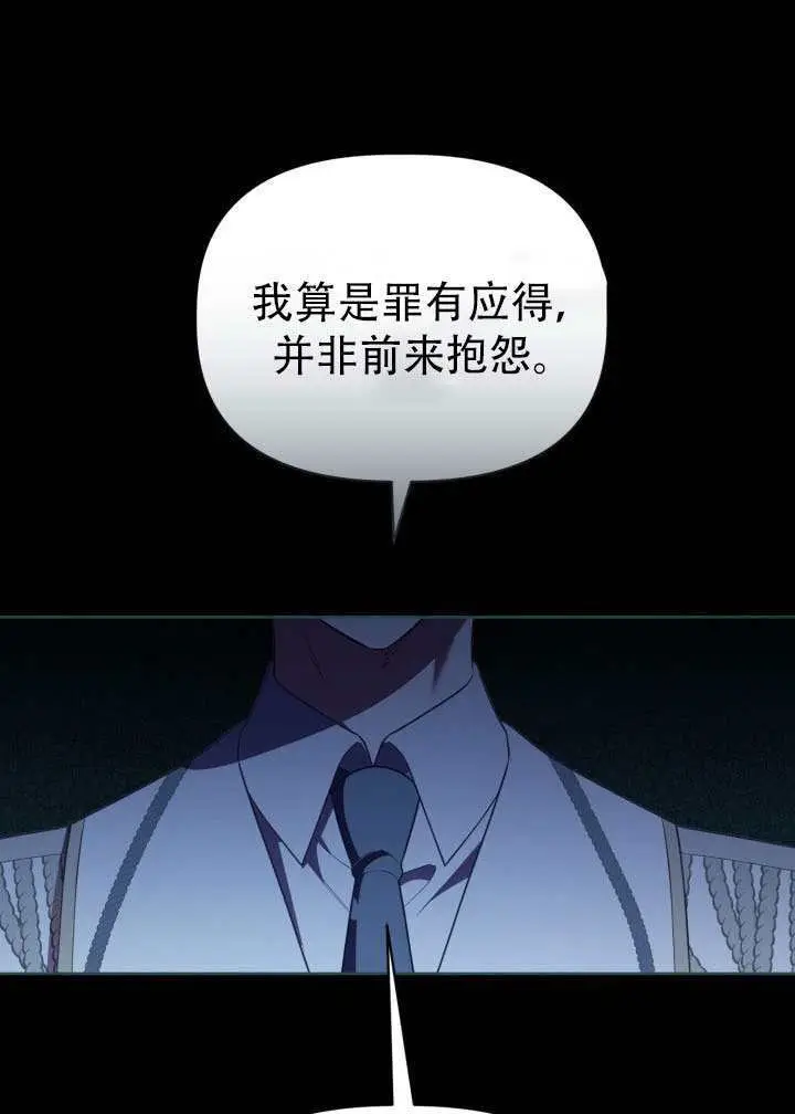 《穿越者的幸运礼》第118话图89