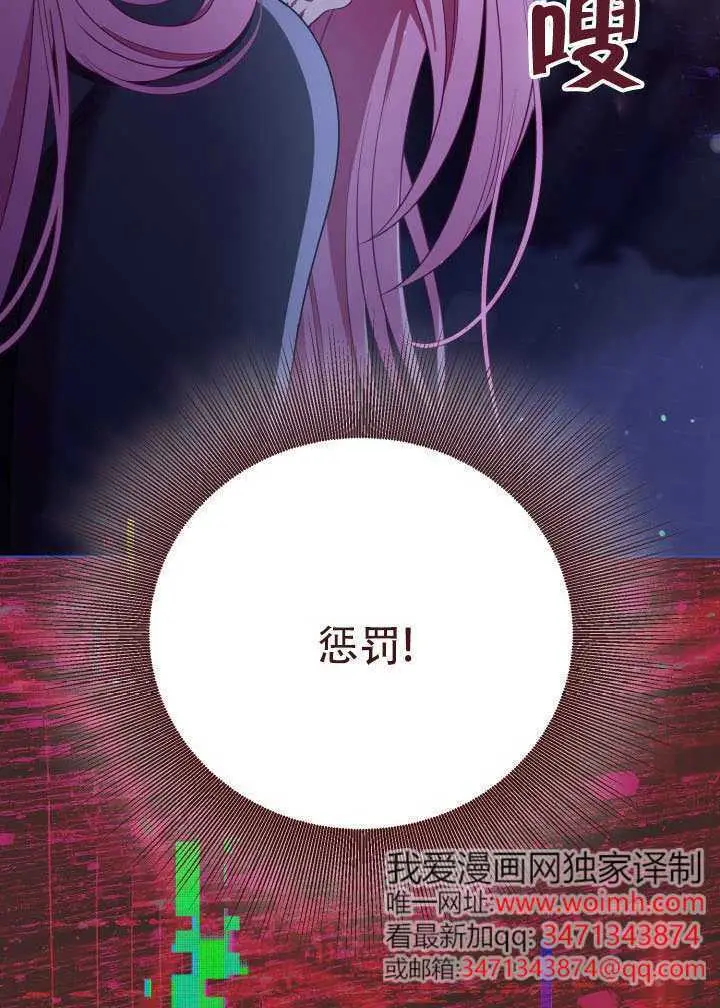 《穿越者的幸运礼》第118话图9