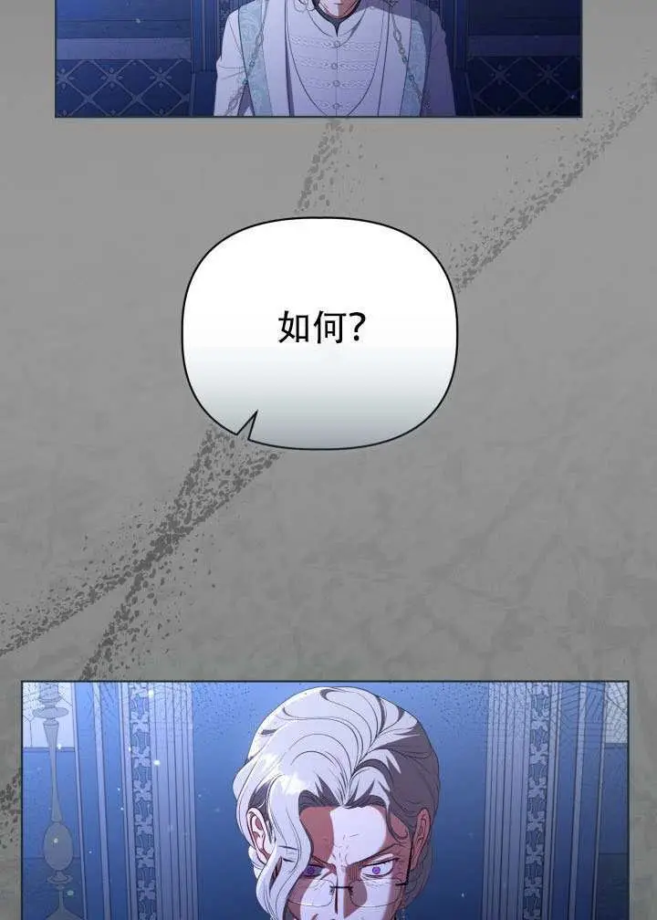 《穿越者的幸运礼》第118话图91