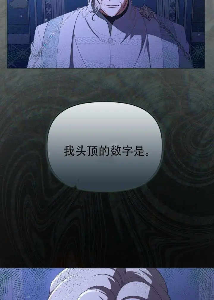 《穿越者的幸运礼》第118话图92
