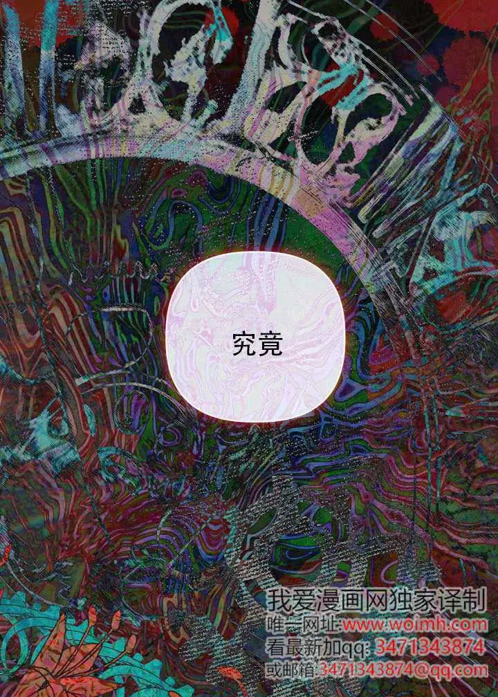 《穿越者的幸运礼》第118话图94