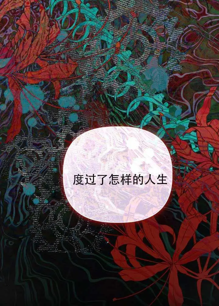 《穿越者的幸运礼》第118话图95