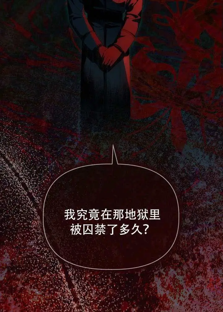 《穿越者的幸运礼》第118话图97