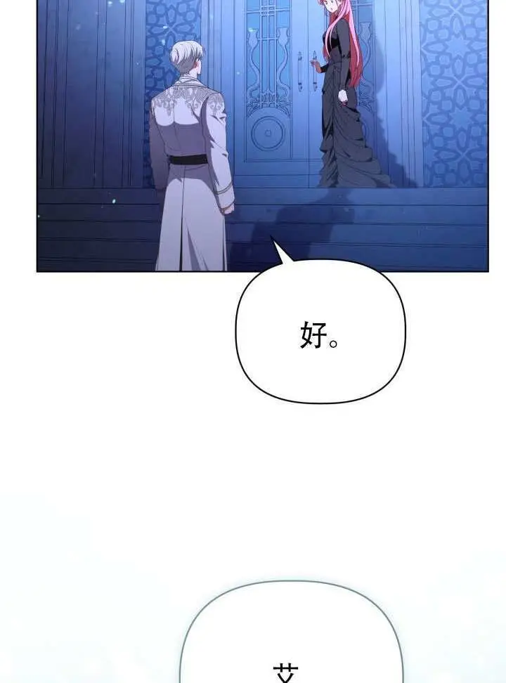 《穿越者的幸运礼》第119话图10