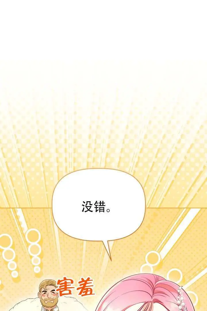 《穿越者的幸运礼》第119话图101