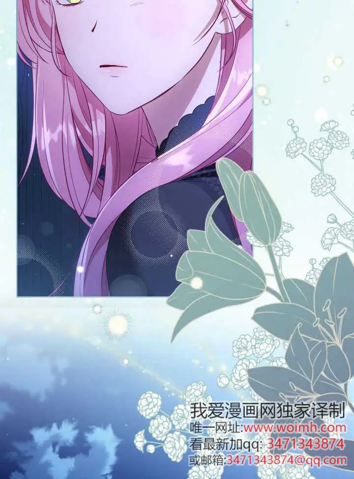 《穿越者的幸运礼》第119话图14