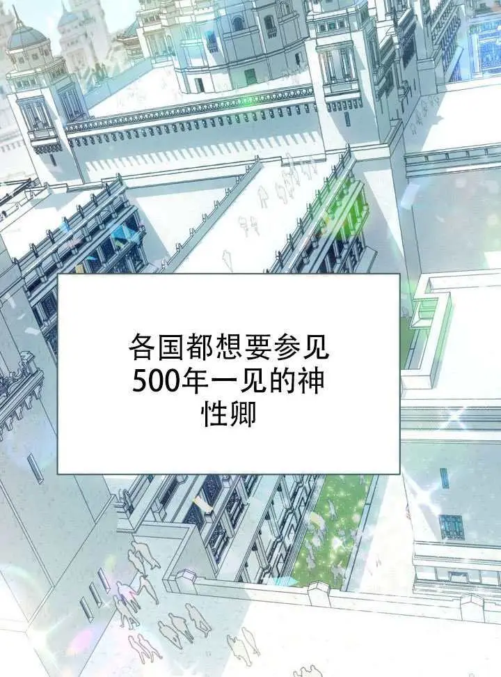 《穿越者的幸运礼》第119话图18