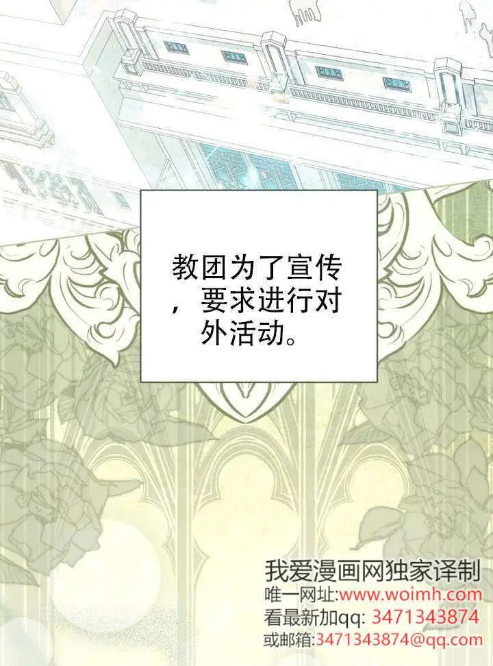 《穿越者的幸运礼》第119话图19