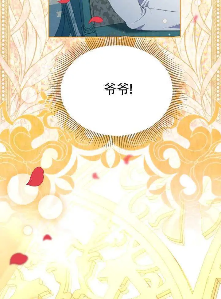 《穿越者的幸运礼》第119话图30