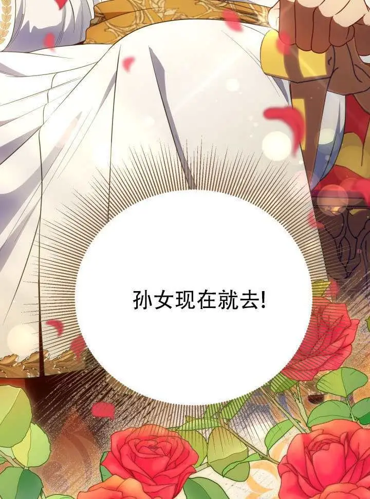 《穿越者的幸运礼》第119话图32