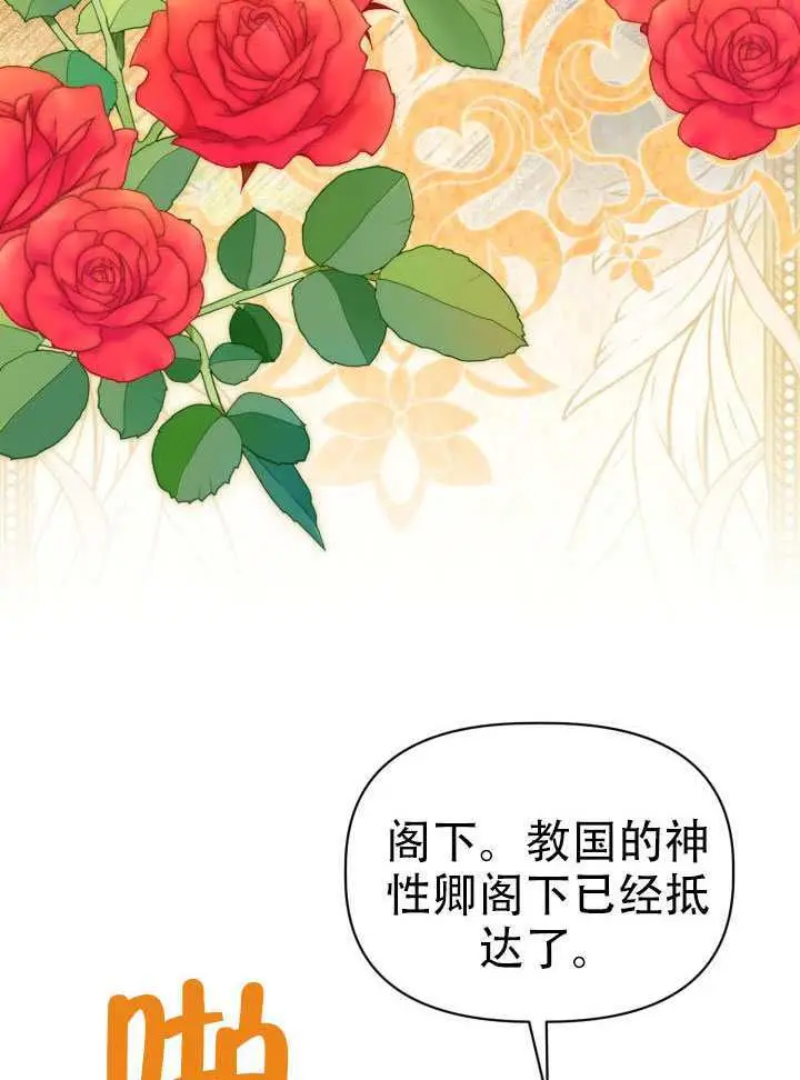 《穿越者的幸运礼》第119话图33