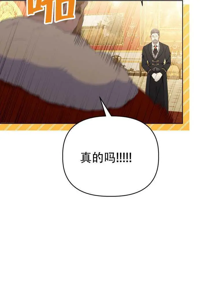 《穿越者的幸运礼》第119话图34