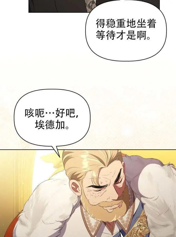 《穿越者的幸运礼》第119话图36