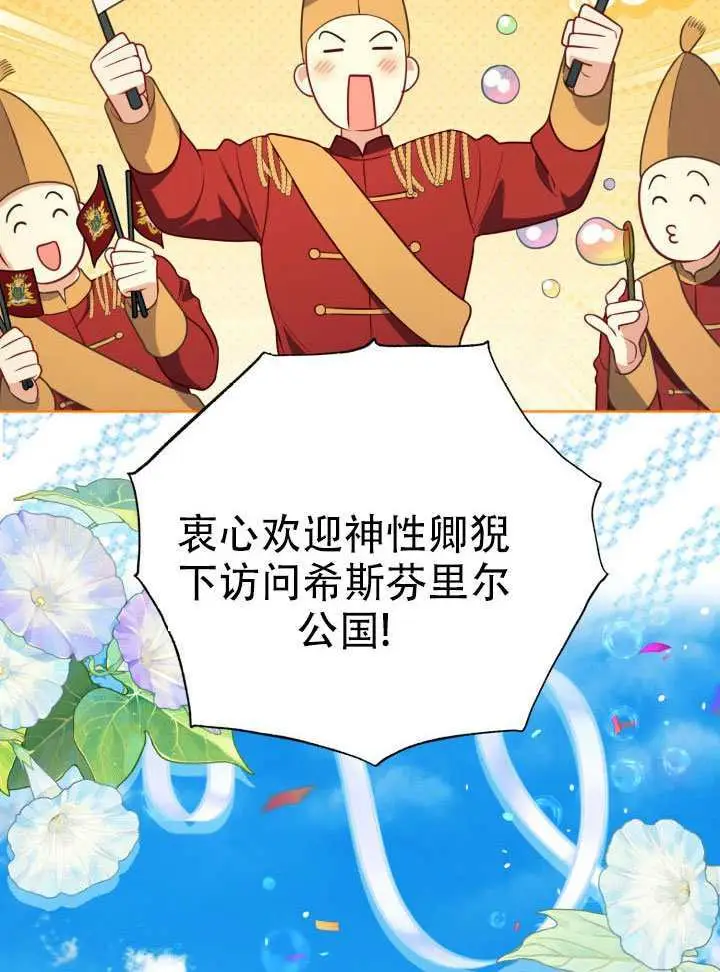 《穿越者的幸运礼》第119话图47