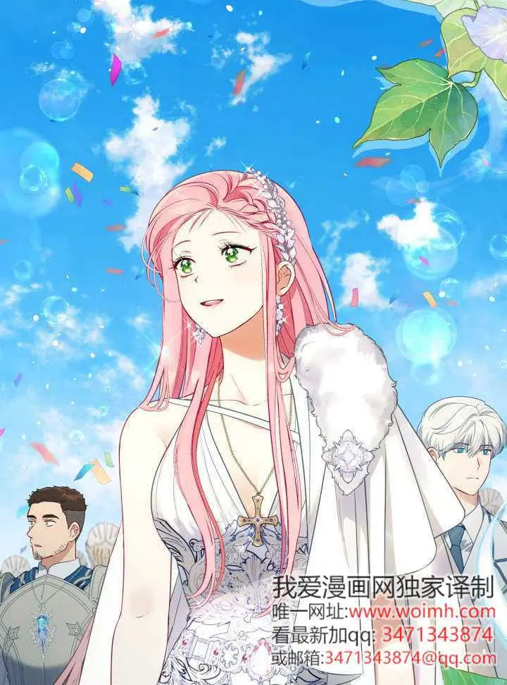 《穿越者的幸运礼》第119话图48