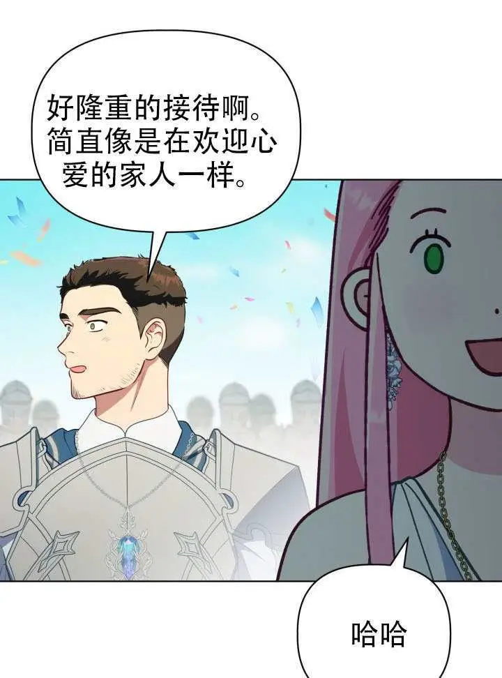 《穿越者的幸运礼》第119话图50