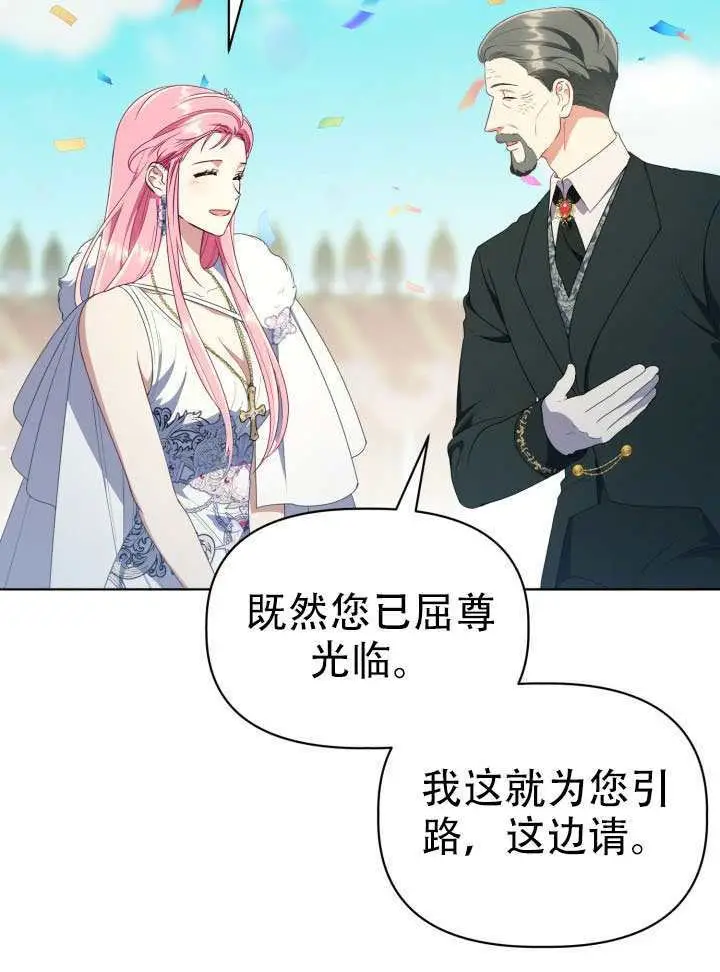 《穿越者的幸运礼》第119话图53