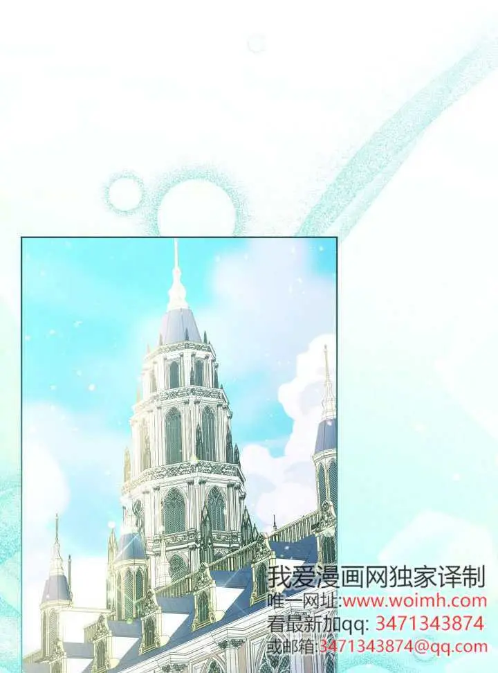 《穿越者的幸运礼》第119话图54