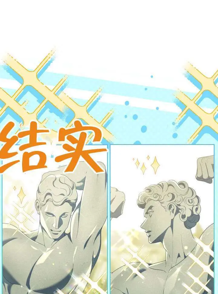 《穿越者的幸运礼》第119话图57