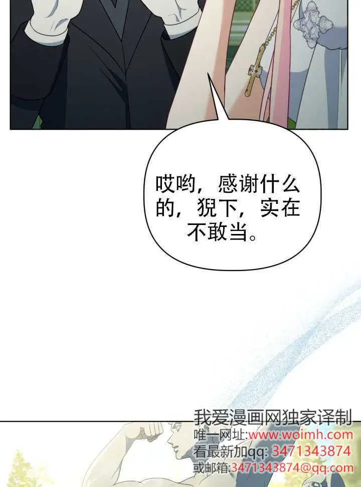 《穿越者的幸运礼》第119话图62