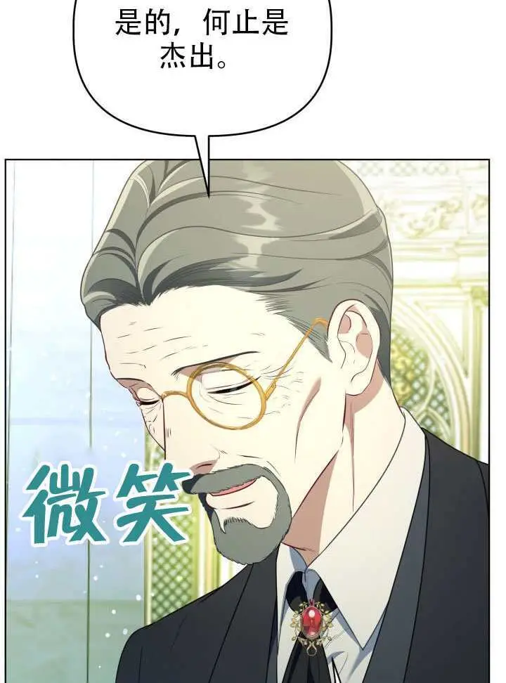 《穿越者的幸运礼》第119话图64