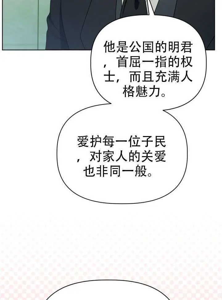 《穿越者的幸运礼》第119话图65