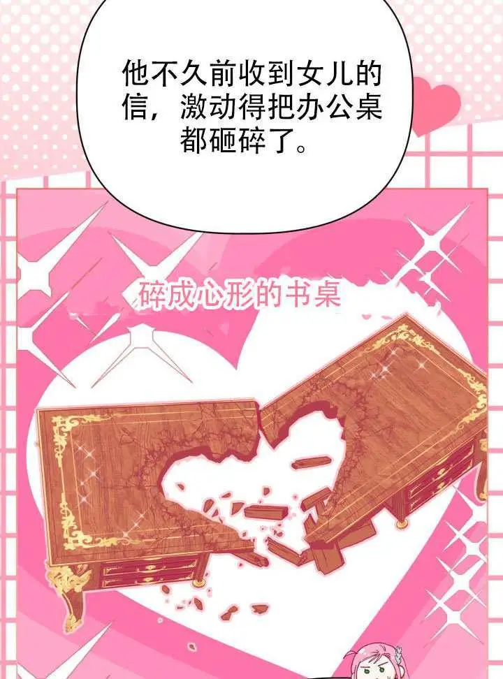 《穿越者的幸运礼》第119话图66