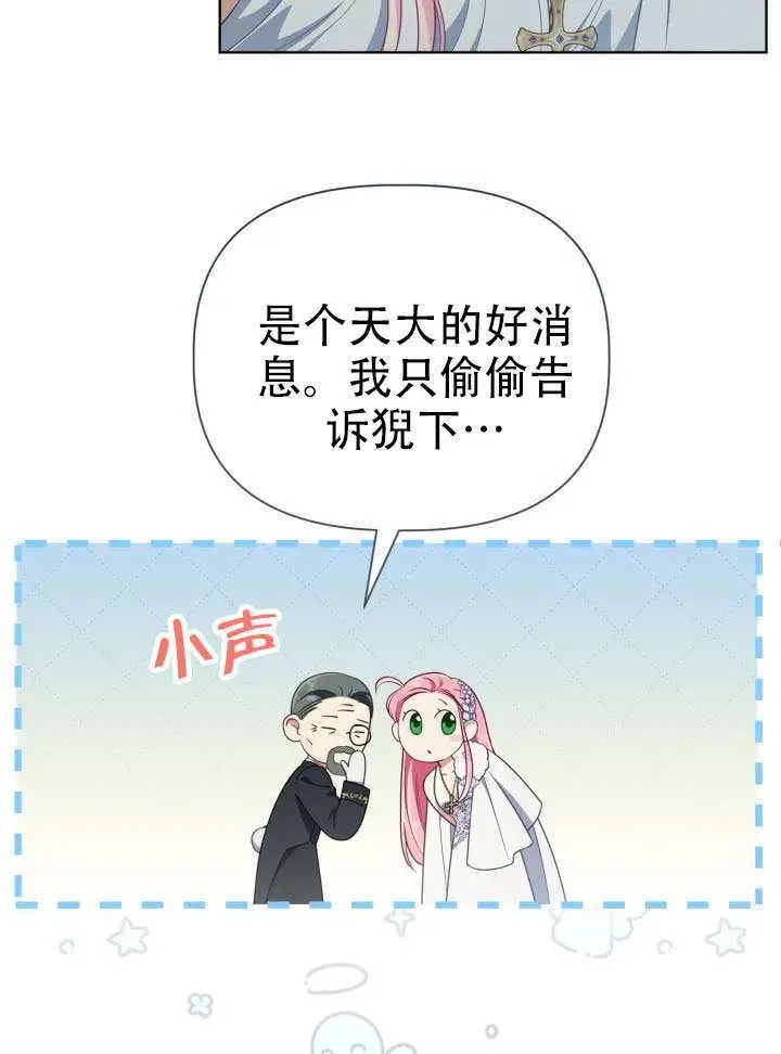 《穿越者的幸运礼》第119话图69
