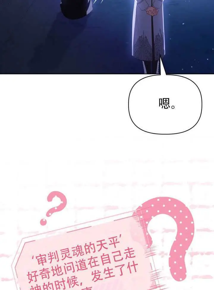 《穿越者的幸运礼》第119话图7