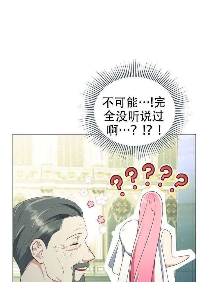 《穿越者的幸运礼》第119话图74