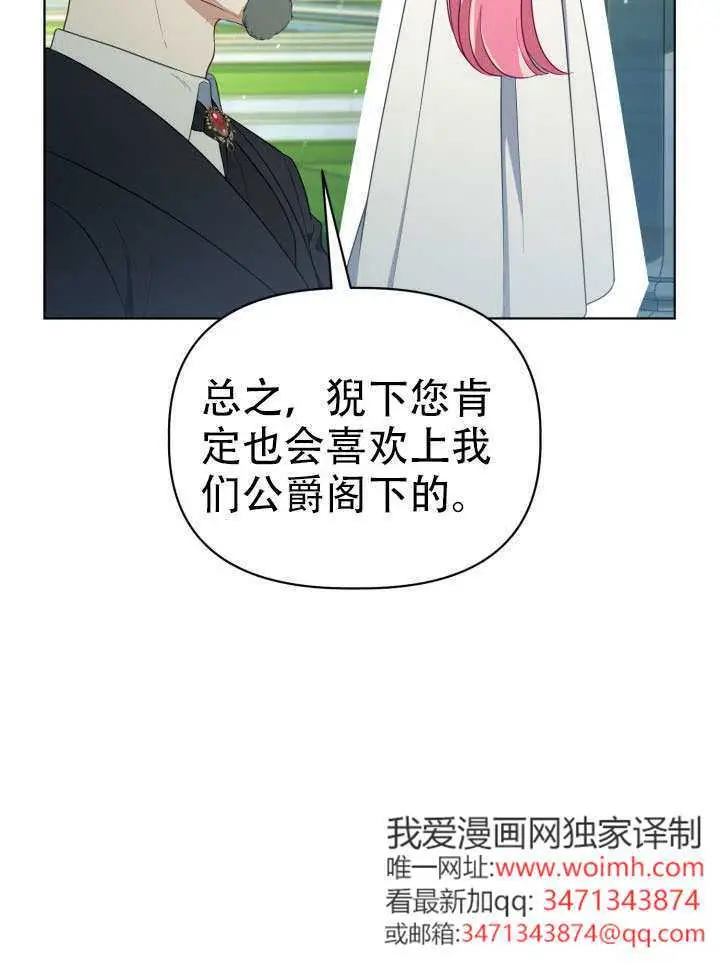 《穿越者的幸运礼》第119话图75