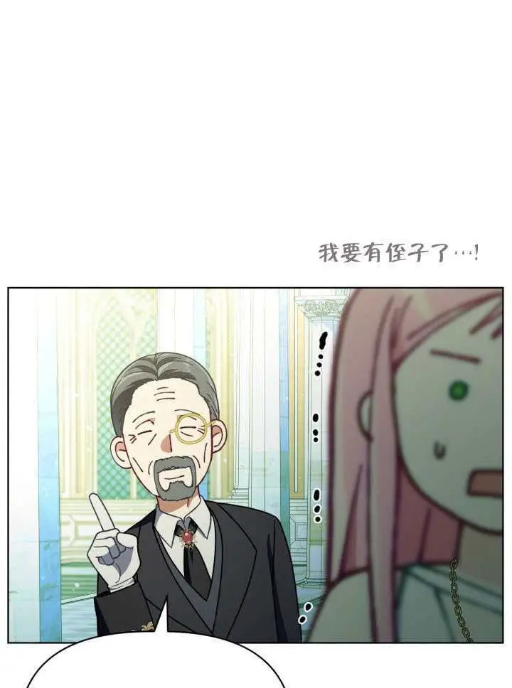 《穿越者的幸运礼》第119话图76