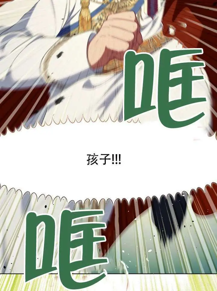 《穿越者的幸运礼》第119话图81