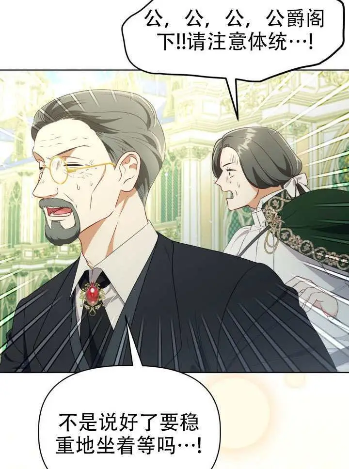 《穿越者的幸运礼》第119话图83