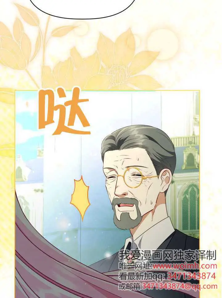 《穿越者的幸运礼》第119话图84