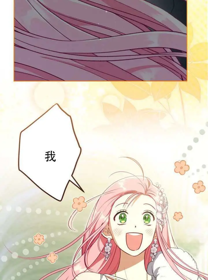 《穿越者的幸运礼》第119话图85