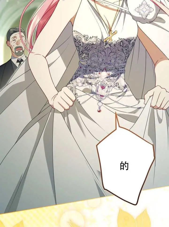 《穿越者的幸运礼》第119话图86