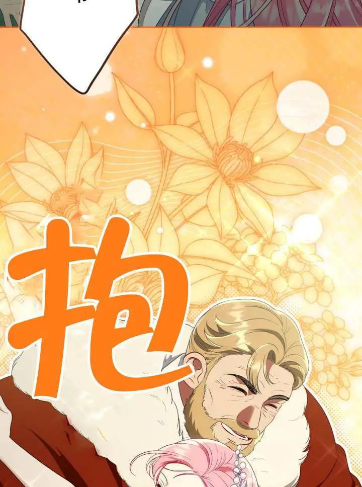 《穿越者的幸运礼》第119话图88