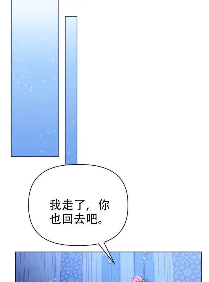 《穿越者的幸运礼》第119话图9