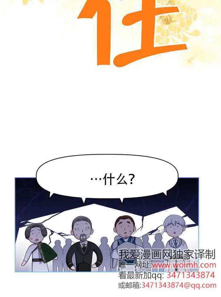 《穿越者的幸运礼》第119话图90