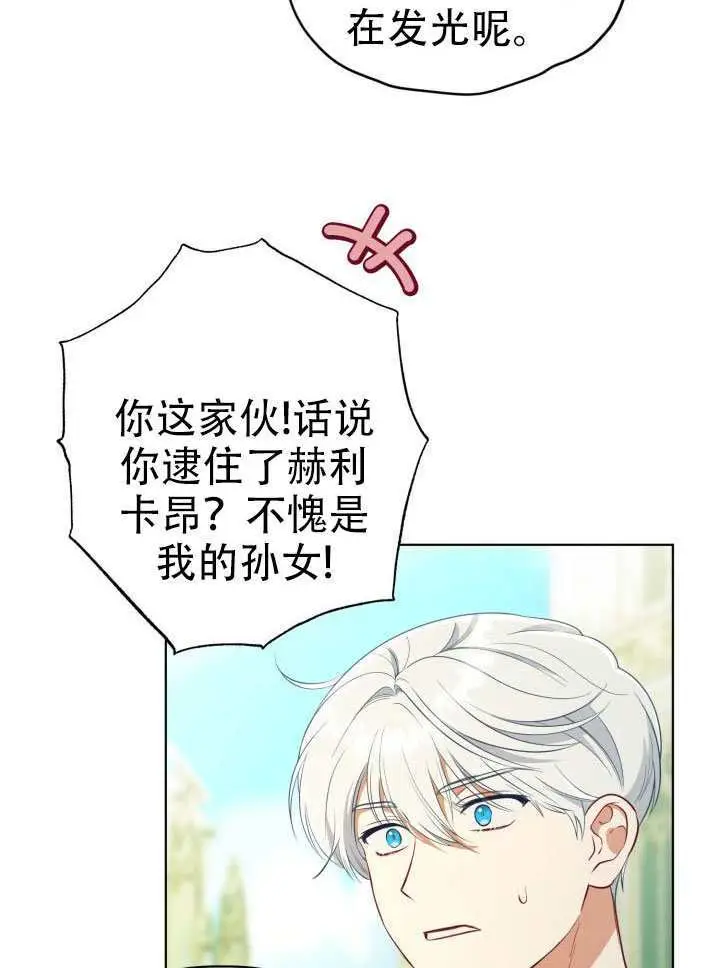 《穿越者的幸运礼》第119话图94