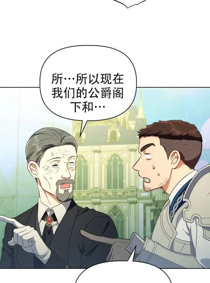 《穿越者的幸运礼》第119话图96